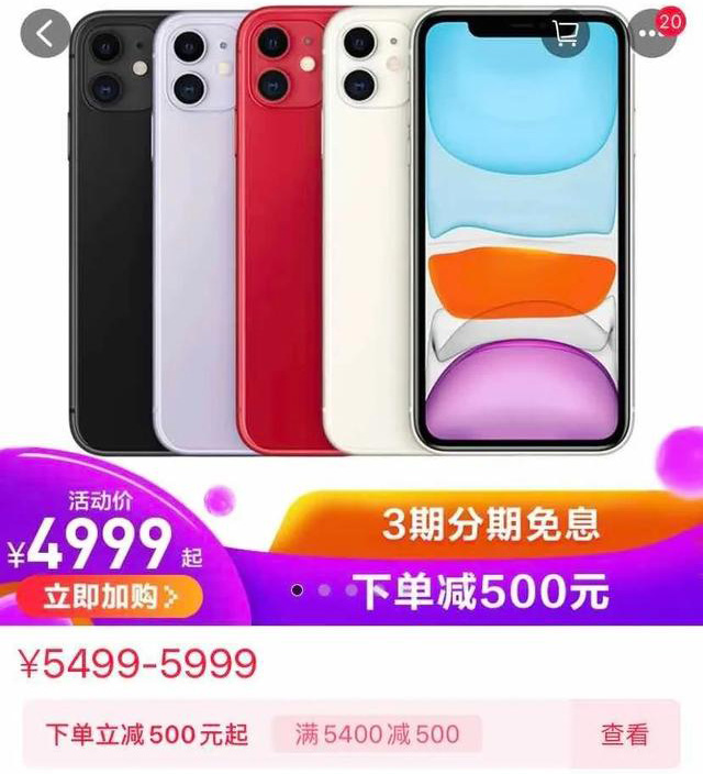 iPhone价格.jpg