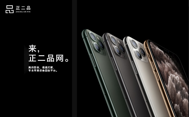 iPhone11ProMax回收.jpg