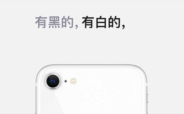 iphoneSE2正二品网.jpg